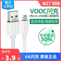 Suitable for OPPO data cable flash charge R9S R7 R11 R9 R9 R15 Android typec mobile phone fast charge charging cable