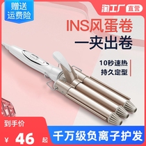 Egg curly hair curly hair Lazy Human God Instrumental Water Corrugated corn Galvanizer Plywood Cake Wool Big Roll