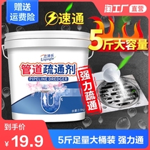 Pipe dredging agent powder strong toilet floor drain Kitchen oil dissolved toilet artifact Sewer corrosion clogging
