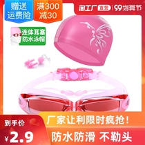 Swimming cap female waterproof non-head silicone swimming cap swimming cap swimming goggles set long hair large special children swimming hat male