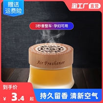 Car Perfume Pendulum SOLID BALM CREAM ON-BOARD INCENSE CREATIVE WINDOW TEXTURED CAR DECORATED IN THE CAR ACCESSORIES DEODORISING PERFUME BASE