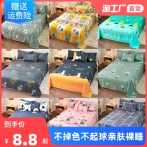 Net red sheet single piece by single sub single double student dormitory pillowcase Three sets Summer children washed cotton male