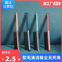 Soft Hair Bed Brush Sweep Bed Brush Home Bedroom Bed Dust Removal Cleaning Brush Carpet Sofa Broom Anti-Dust Brush