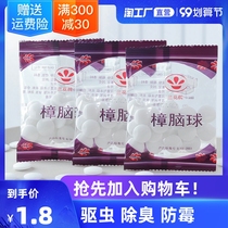 Camphor ball insect repellent cockroach wardrobe mildew and insect household aromatic natural deodorant deodorant deodorant sanitary ball