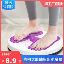 Twist waist turntable home fitness waist belly thin sports equipment to reduce rotary fat swing twist machine silent dance plate