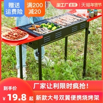 Grill home grill outdoor charcoal barbecue tools picnic barbecue supplies non-smoking padded carbon grilling stove
