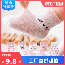 Childrens socks spring and summer thin cotton womens middle tube mesh baby socks girls baby socks summer