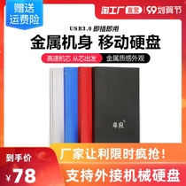 Mobile hard disk USB3 0 high speed 320g 500g 1T2T support external mechanical hard disk