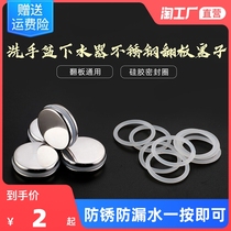 Wash basin leaking plug water sink sink surface pool silicone sealing ring washbasin plug water blocking cover general accessories