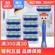 Manual Shaving Razor Shave Knife 5 Layers Blade Pint Geely Five Layers Knife Head Shave Hair Knife Mens Knife Rest Suit
