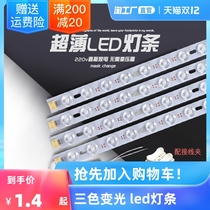 led ceiling lamp strip long wick replacement modified lamp plate square energy-saving lamp with lamp bead patch lamp plate mold