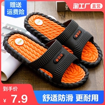  Buy one get one free slippers female summer indoor home home couple soft bottom bathroom bath non-slip household cool drag men