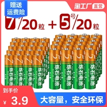 Shuo Shi Battery No 5 No 7 1 5v Toy No 7 microphone Toy Microphone No 5 original dry battery carbon alkaline