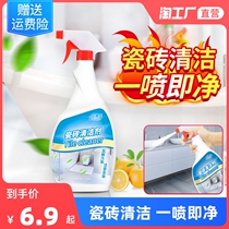 Tile cleaner stains household washing porcelain Net living room strong decontamination brightening brush floor cleaner