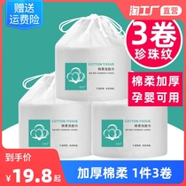 Wash towel women disposable cotton padded cotton soft towel cleaning towel paper face towel roll wash face remover