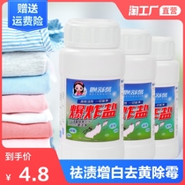 Active explosion salt laundry stain removal Strong white color clothing Universal de-yellowing whitening bleach color bleaching powder