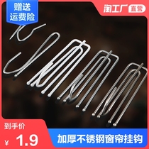 Curtain hook hook Accessories accessories Four claw hook Cloth belt cloth hook Stainless steel four fork hook Plastic clip ring buckle S hook
