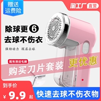 Shaving machine hair ball trimmer rechargeable ball sweaters clothes hair remover scraping machine household