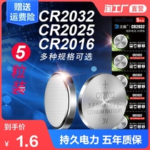 cr2032 button battery lithium 3v electronic weighing scale cr2016 car key millet remote control cr2025