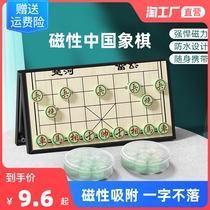 Chinese chess portable magnetic magnetic Children students adult beginner high-grade wooden folding chessboard