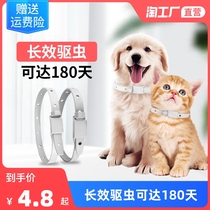 Cat-ring dog ring in addition to flea anti-lice kitty kitty puppies except flea collar pets in vitro deworming ring flea ring
