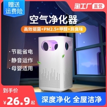 Desktop air purifier home bedroom smoke removal odor New House indoor formaldehyde purifier toilet deodorization