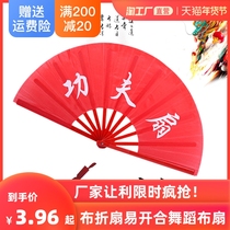 Cloth fan easy opening and closing dance cloth fan for men and women childrens fitness sling fan 10 inch 8 inch Tai Chi fan kung fu fan