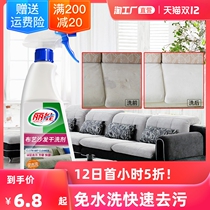 Fabric sofa cleaning agent no wash decontamination household strong stain removal carpet foam dry cleaning disposable cleaner