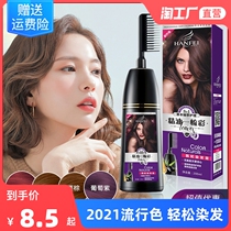 A comb color hair dye pure plant own hair at home female white 2021 fashion color does not hurt hair hair dye cream