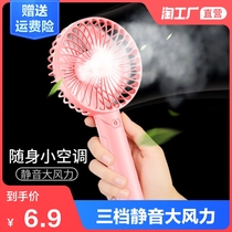 Small fan Handheld mini usb rechargeable student portable portable desktop office big wind electric fan