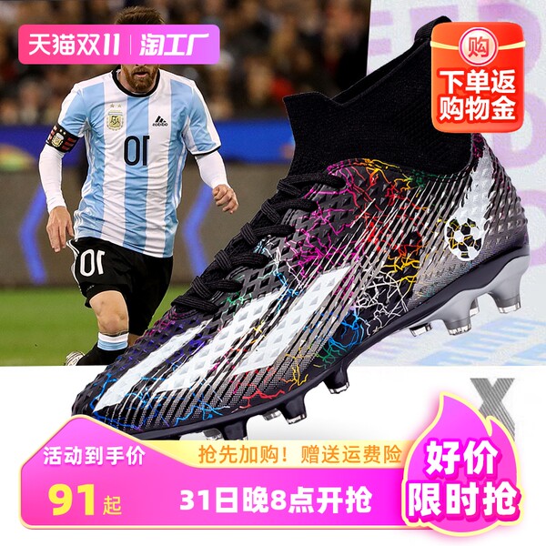 Tom Ford, дышащие бутсы для детей и взрослых для мальчиков, спортивная обувь подходит для мужчин и женщин, 2023, с шипами