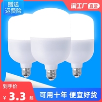 Energy-saving bulb led lighting household super bright screw screw e27 bulb factory Waterproof high power 20W light source