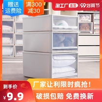 Wardrobe storage box household drawer type storage box plastic clothes storage box transparent storage box