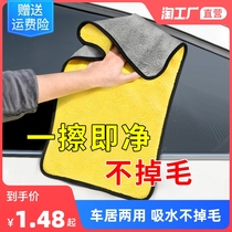 Car wash towel does not lose hair large thickened car wipe cloth for car absorbent car special towel wipe glass Rag