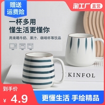 Japanese ceramic cup Mug Cup Cup Coffee Cup Cup with lid spoon large capacity household boys and girls office