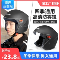 Electric car helmet winter men and girls Four Seasons universal semi-helmet winter warm battery car full helmet gray helmet