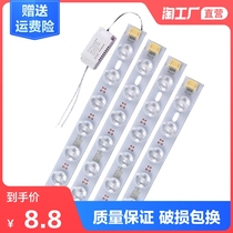 Replacement light source for led strip module ceiling lamp indoor lighting super bright energy-saving lamp