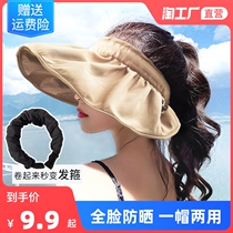 Net red shell sunscreen hat female UV protection summer face beach sunshade cycling empty top hair hoop fisherman hat