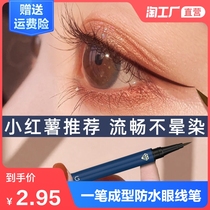 Li Jiaqi recommends wooden eyeliner pen waterproof and sweat-proof lasting non-dizziness beginner student female sponge head