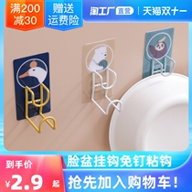 Punch-free Creative powerful trace-free paste washbasin adhesive hook stainless steel washbasin stand bathroom wall nail-free hook