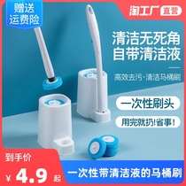 Disposable toilet brush with cleaning liquid household toilet brush head set clean toilet no dead corner gap odor brush