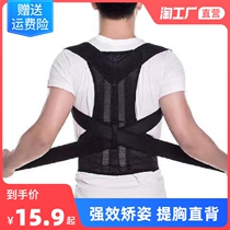 Back posture strap adult invisible male and female students correct spine back strap anti-Humpback orthosis sitting posture