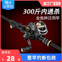 New Luya Rod set full set of sea pole throwing Rod sea pole Makou sea fishing rod long drop single equipment fishing gear