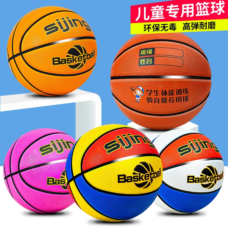 本格バスケットボール 幼児 幼稚園 小学生 トレーニング 特別 3号、4号、5号、7号革ボール、5号子供用バスケットボール