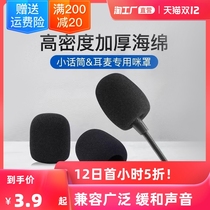Little bee microphone microphone headset sponge cover universal headset microphone spray prevention cover wind microphone cover
