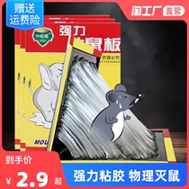 Powerful Sticky Rat Board Thickened Rat Stick-Catch-Stick Mice Stained With Glue Arrest Rat Cage Mousetrap Household Indoor Warehouse