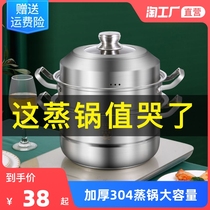 Steamer household 304 stainless steel thickened small double 3 three layer large steamer multifunctional induction cooker gas stove Special