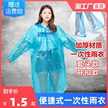 Adult children thick disposable raincoat transparent hiking raincoat set men and women outdoor travel convenient poncho