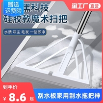 Black technology silicone magic broom wiper wiper board household wiper mop artifact sweeping toilet wiper