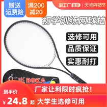 College tennis racket elective beginner single double trainer rebounding line training set